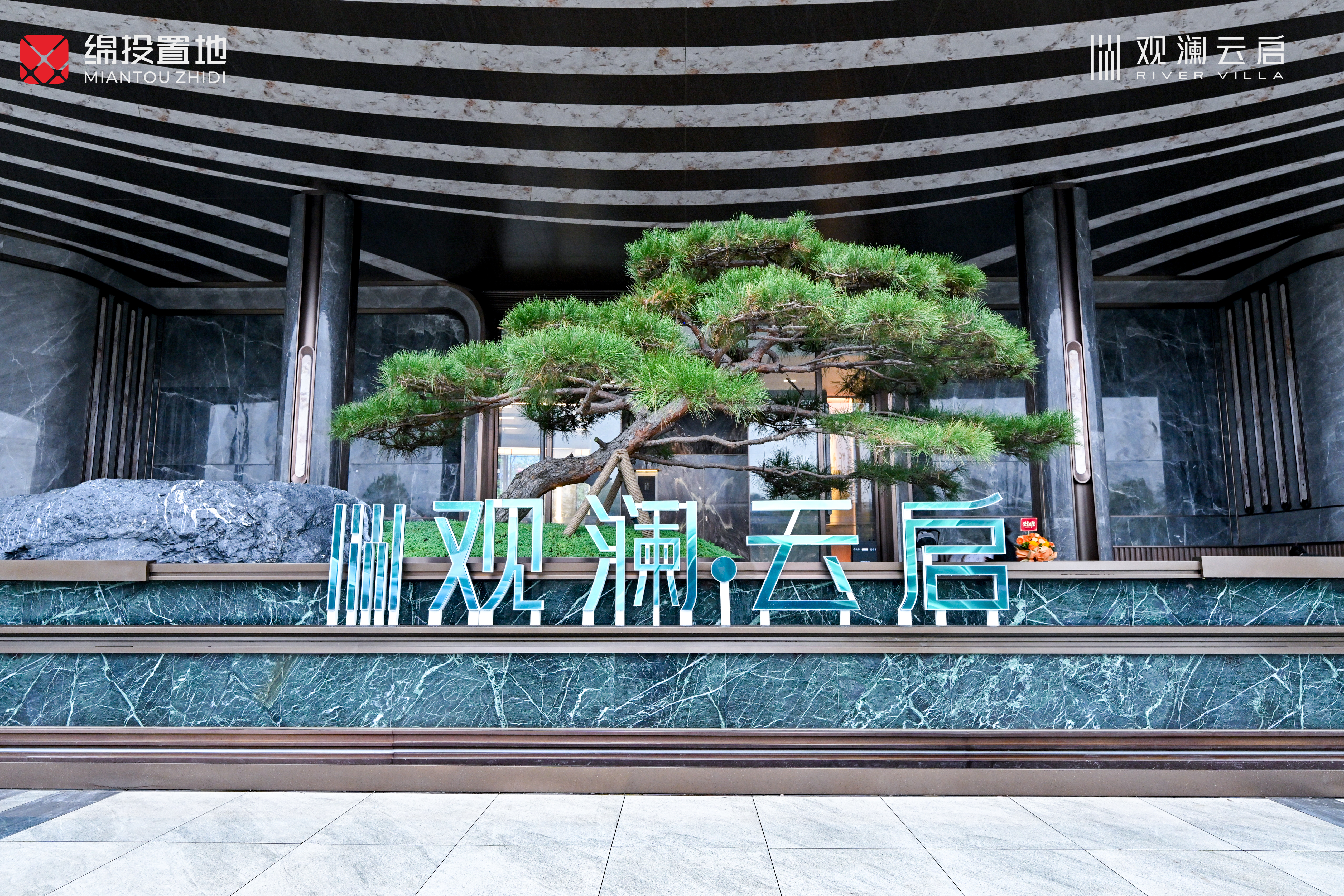 觀瀾云啟盛大揭幕 無界森嶼生活正式啟幕 