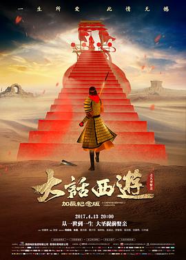红海行动2 预告片 封面